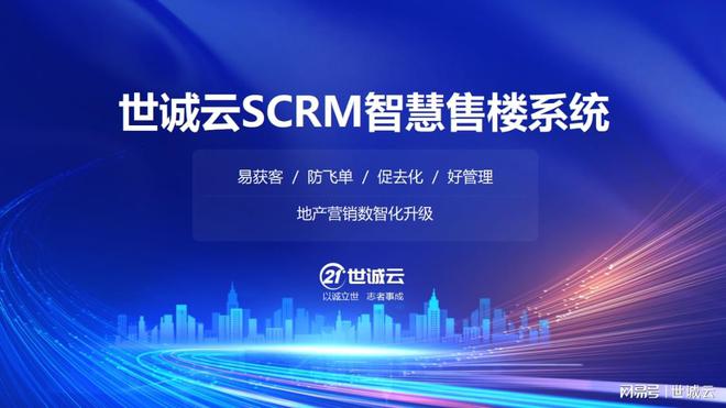 球盟会官网入口售楼办理体系可行性(楼盘贩卖办理体系)(图1)