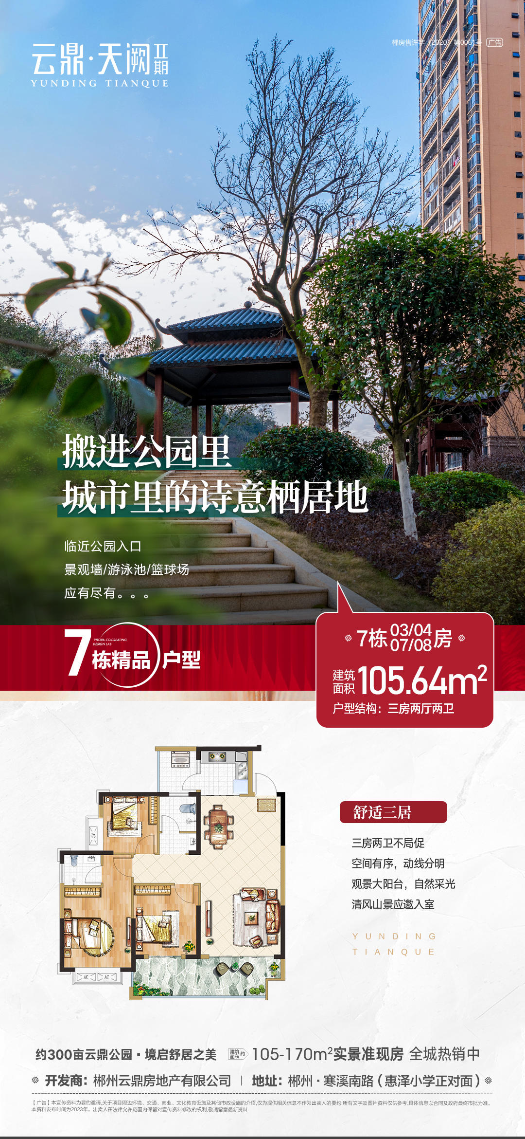 球盟会(中国)5·20驾到！呐~你要的婚房置业攻略来啦！(图4)