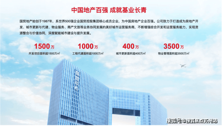 球盟会官方网站国贸鹭原售楼处)首页网站丨2025【国贸鹭原】欢送您售楼处德律风地(图3)
