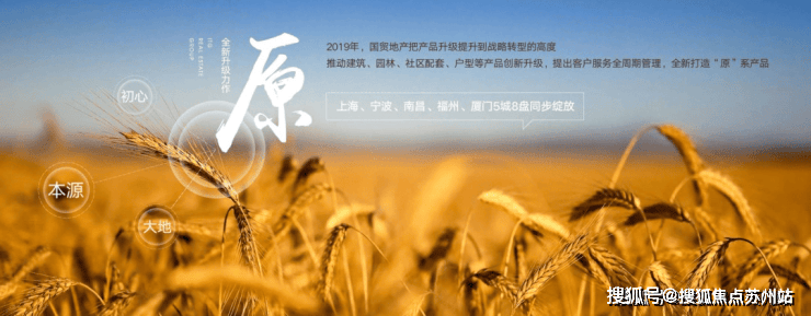 球盟会官方网站国贸鹭原售楼处)首页网站丨2025【国贸鹭原】欢送您售楼处德律风地(图7)