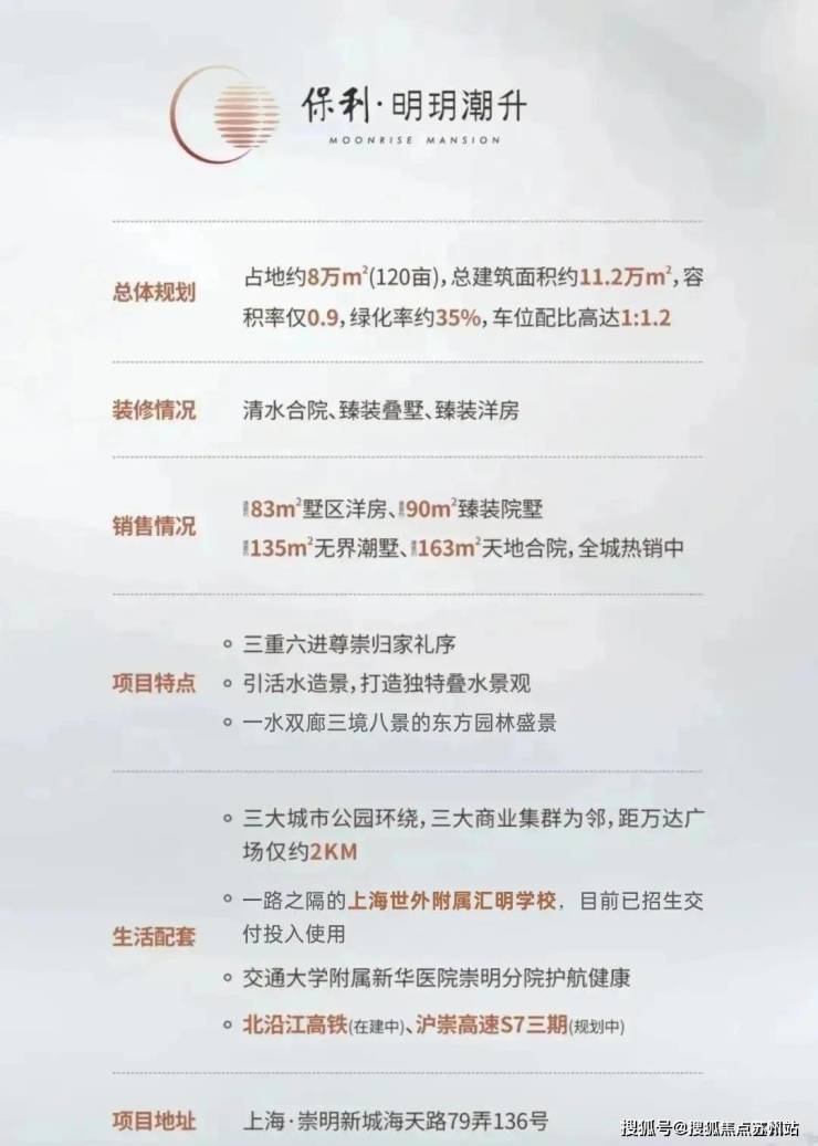 qm球盟会保利明玥潮升售楼处)首页网站丨2025【保利明玥潮升】欢送您保利明玥潮(图9)