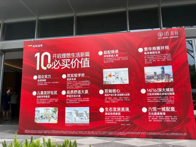 球盟会4月深圳室第热销榜TOP10出炉(图7)