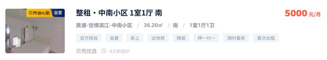 qm球盟会如今甚么样的屋子相对更好出租(图3)