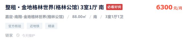 qm球盟会如今甚么样的屋子相对更好出租(图7)