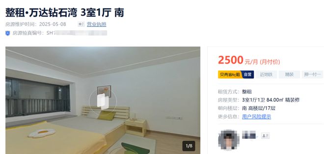 qm球盟会如今甚么样的屋子相对更好出租(图8)