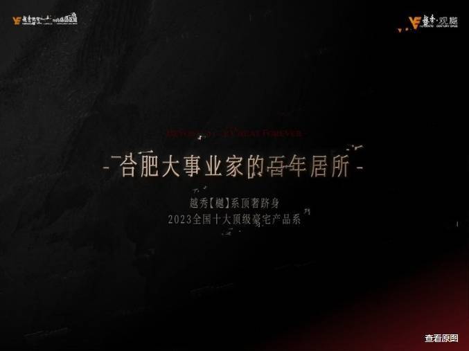 球盟会官方网站越秀观樾楼盘新小区、好项目、看房便利(图1)