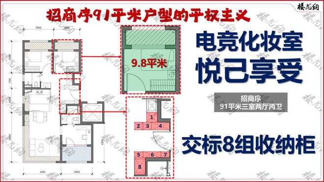 球盟会(中国)北京好屋子终究找到了“魂”(图6)