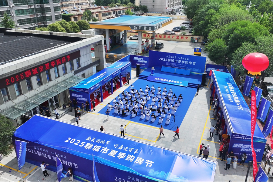 球盟会严冬置业季 好房进万家——2025聊都会夏日购房节举动侧记(图1)