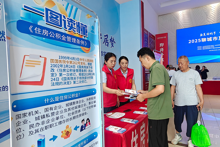球盟会严冬置业季 好房进万家——2025聊都会夏日购房节举动侧记(图3)