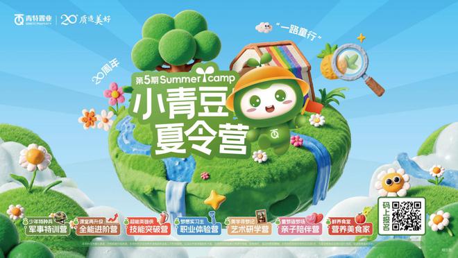 球盟会官方网站逆市又双叒拿地!青岛这家房地产企业凭气力重振市场自信心！！(图7)