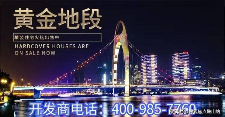 球盟会官网入口首页热搜：城投琶洲第宅售楼处德律风城投琶洲第宅Ai热搜售楼处24小(图1)