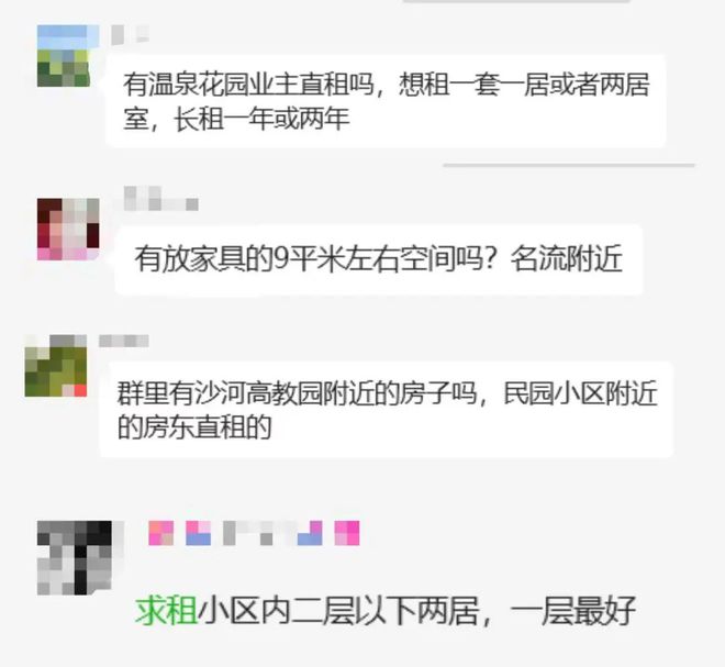 球盟会官方网站昌平房产 202572 衡宇租售1室1厅1卫不到2k月！(图1)