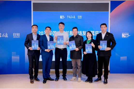 球盟会官网入口《2023中国都会长租市场开展蓝皮书》公布：都会业主进入衡宇“新出(图1)