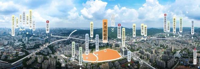 球盟会官方网站2025越秀·河汉·和樾府官方售楼处！首页网站-楼盘详情-广州房全(图4)