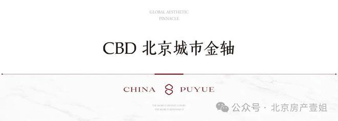 球盟会官方网站北京璞樾售楼处德律风(北京璞樾)官方网站 - 楼盘百科(图4)